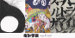 ギドラ展/5.14 mon 〜5.19 sat