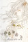 杉山由香理展/11.16 mon 〜11.21 sat