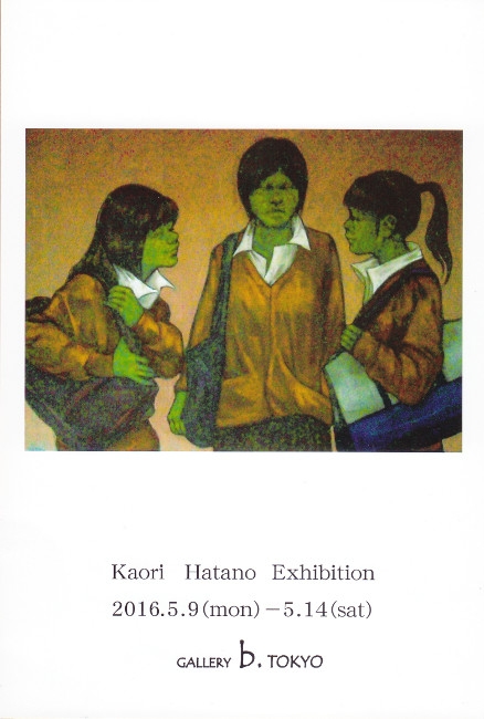 波多野香里展/DM160509-0514画像