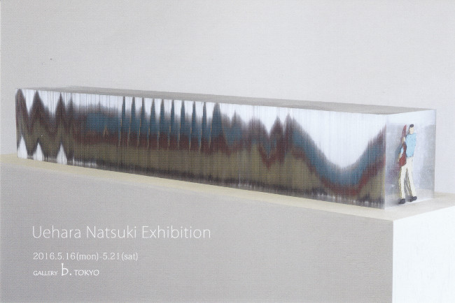 上原七月個展/DM160516-0521画像