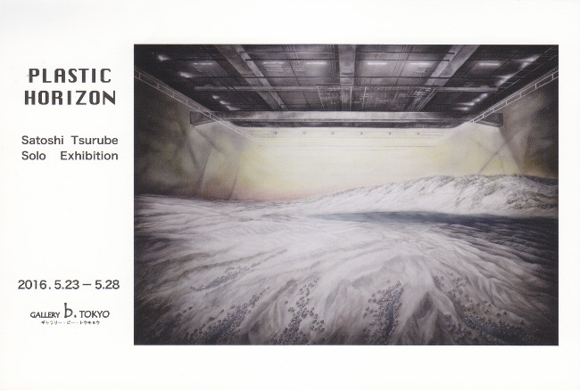 釣瓶悟史個展/DM160523-0528画像