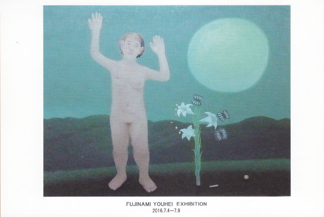 藤波洋平展/DM160704-0709画像