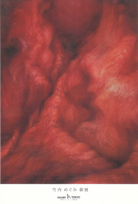 竹内めぐみ個展/DM160905-0910画像