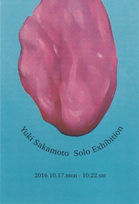 坂本有希個展/DM161017-1022画像