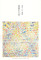 西村彩個展/9.12 mon 〜9.17 sat