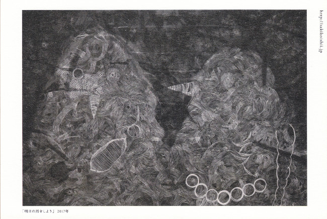 石井早希子展/DM170417-0422画像