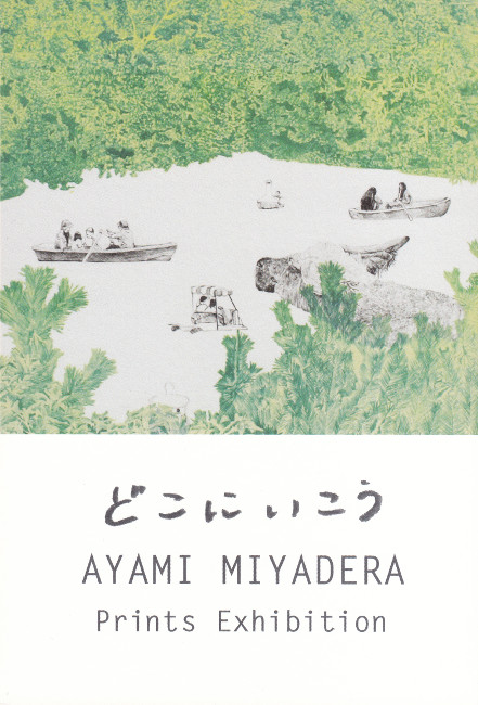 >AYAMI MIYADERA/DM170918-0923画像
