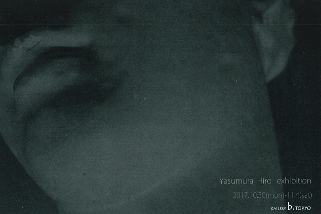 安村尋個展/DM171030-1104画像