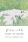 AYAMI-MIYADERA/9.18 mon 〜9.23 sat