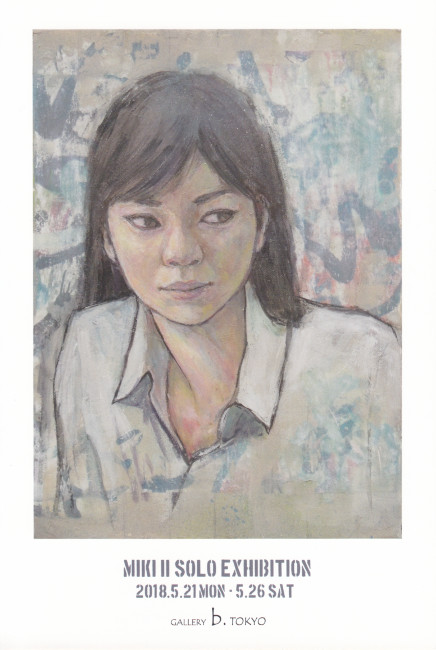 飯美樹展/DM180521-0526画像