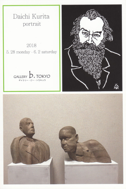 栗田大地個展/DM180528-0602画像
