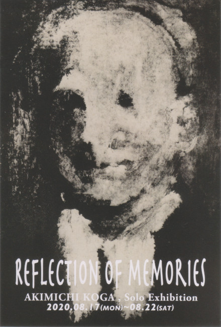 古賀慧道個展/DM200817-0822画像