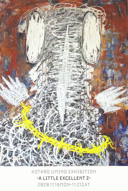KOTAROUMINO/DM201116-1121画像