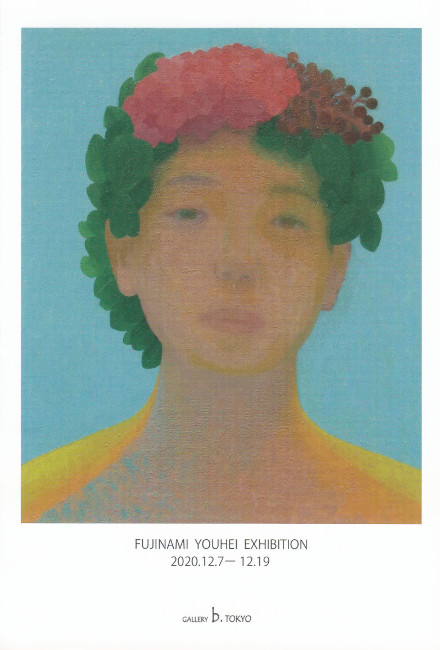 藤波洋平展/DM201207-1219画像