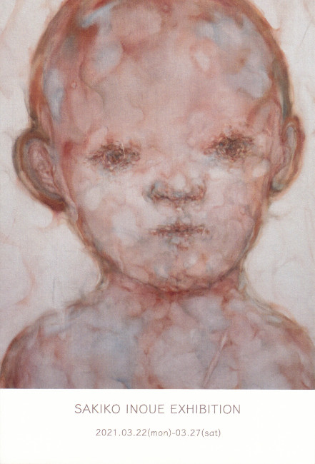 井上咲香展/DM210322-0327画像