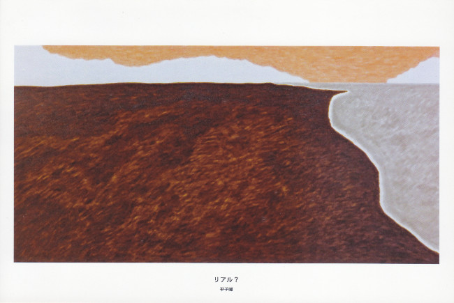 平子暖/DM211011-1016画像