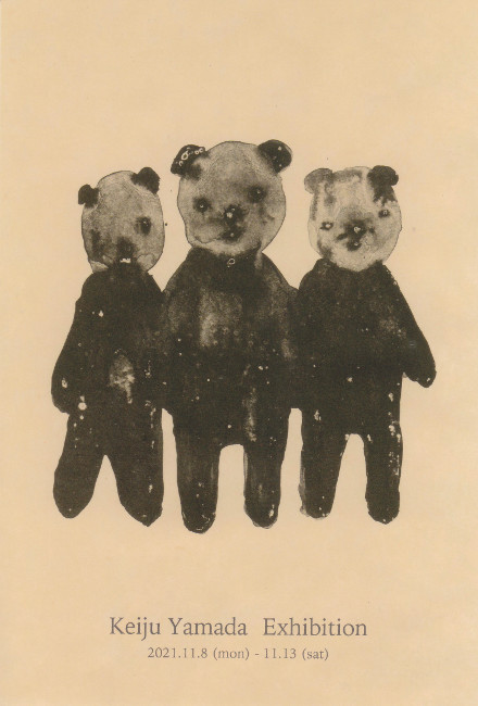 山田渓樹展/DM211108-1113画像