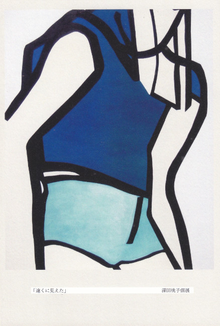 深田桃子個展/DM220207-0212画像