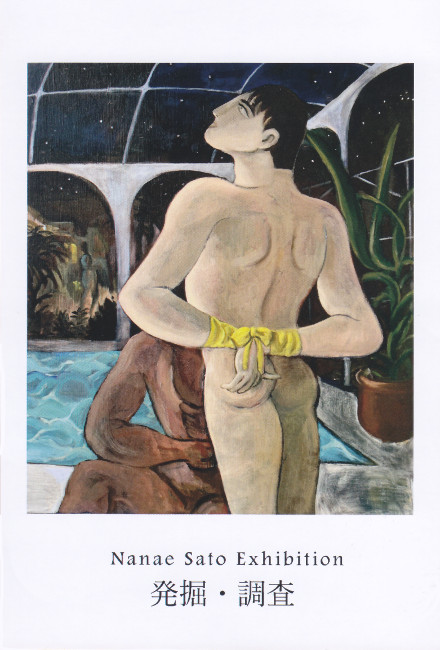 佐藤菜々栄展/DM220307-0312画像