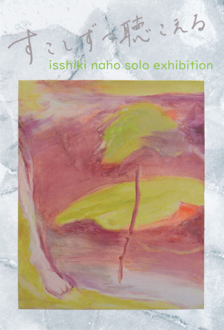 一色菜穂個展/DM220613-0618画像