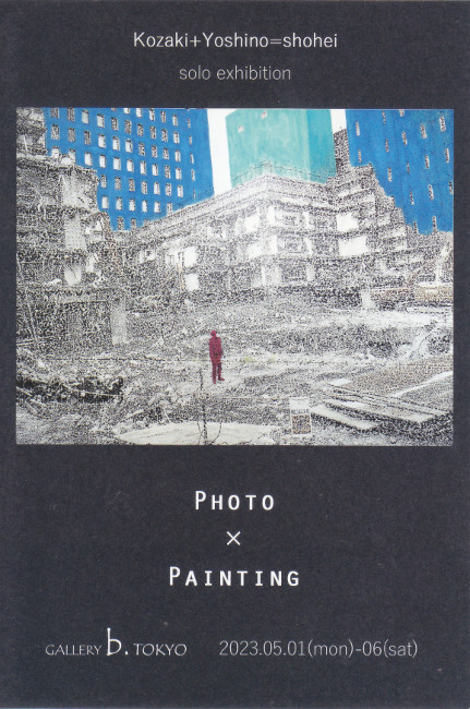 Kozaki+Yoshino=Shohei/DM230501-0506画像