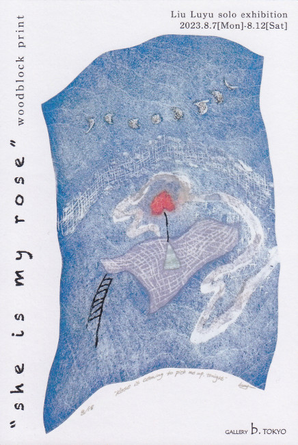 リュウロヨ個展/DM230807-0812画像