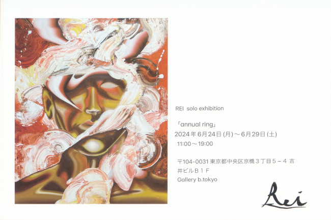 REI/DM240624-0629画像