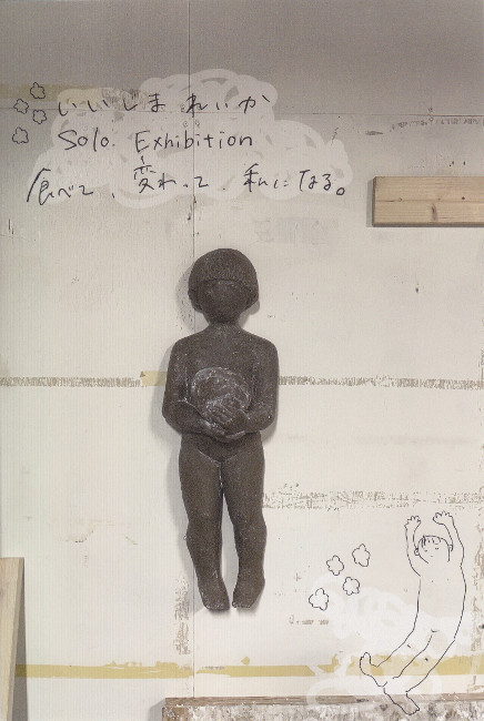 いいじまれいか個展/DM240708-0713画像
