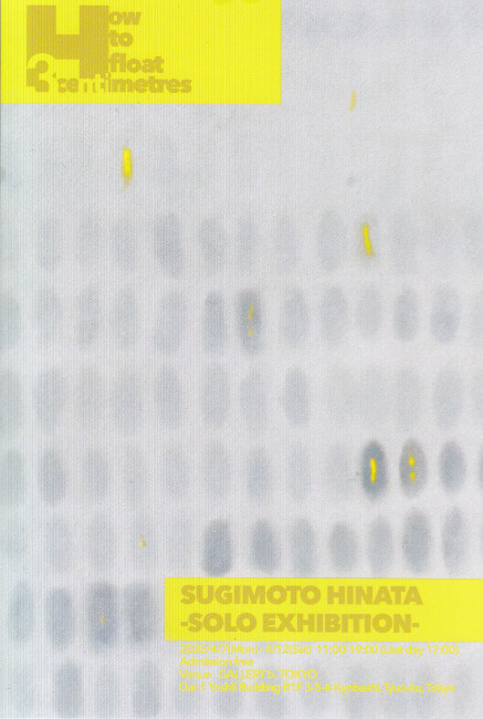 杉本ひなた個展/DM250407-0412画像
